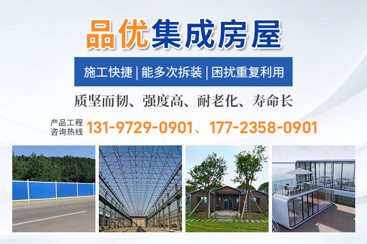 十堰活動(dòng)房定制